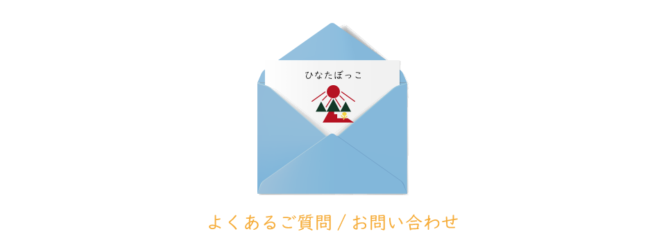 0:よくあるご質問/お問い合わせ