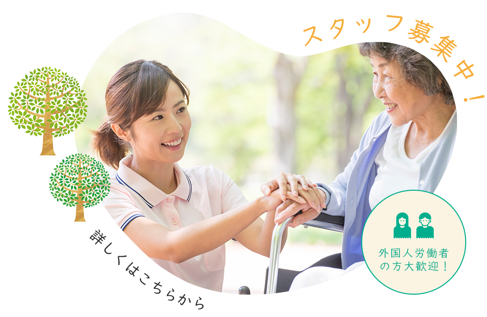 0:スタッフ募集中!